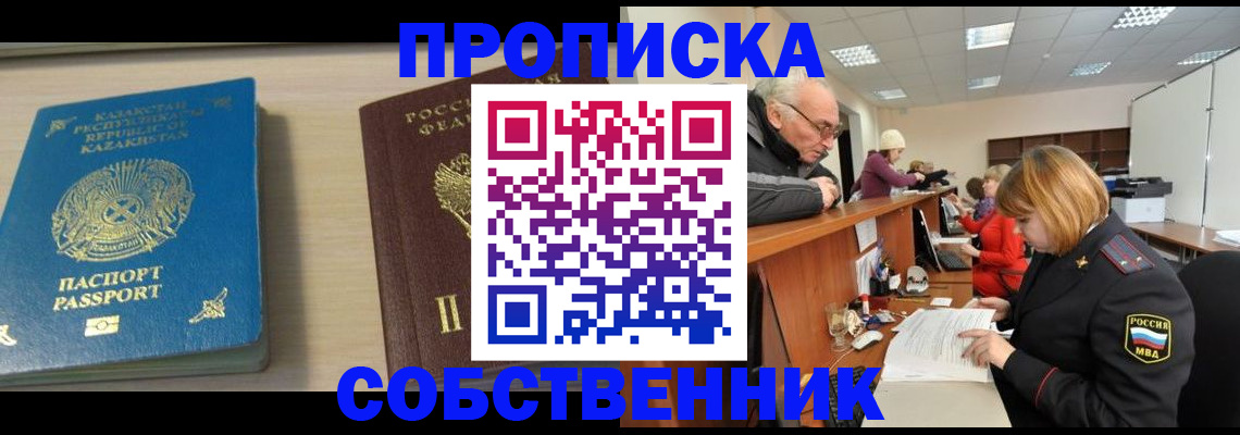 временная регистрация для всех в Ивановской области