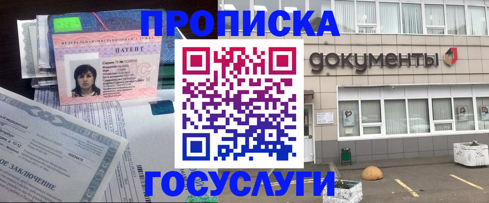 временная регистрация для всех в Ивановской области