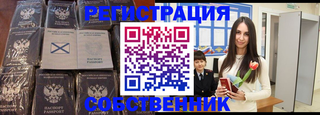 временная регистрация для школы в Ивановской области