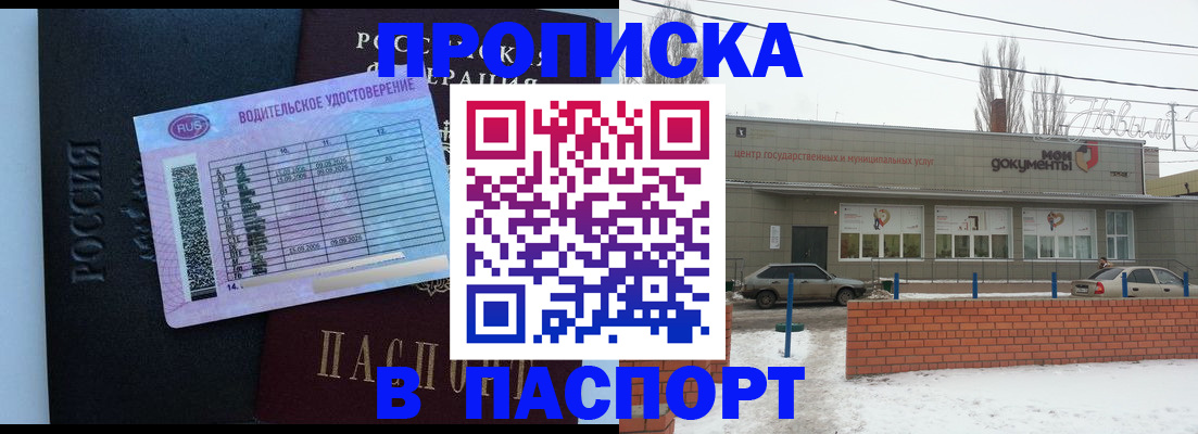 временная регистрация госуслуги в Ивановской области