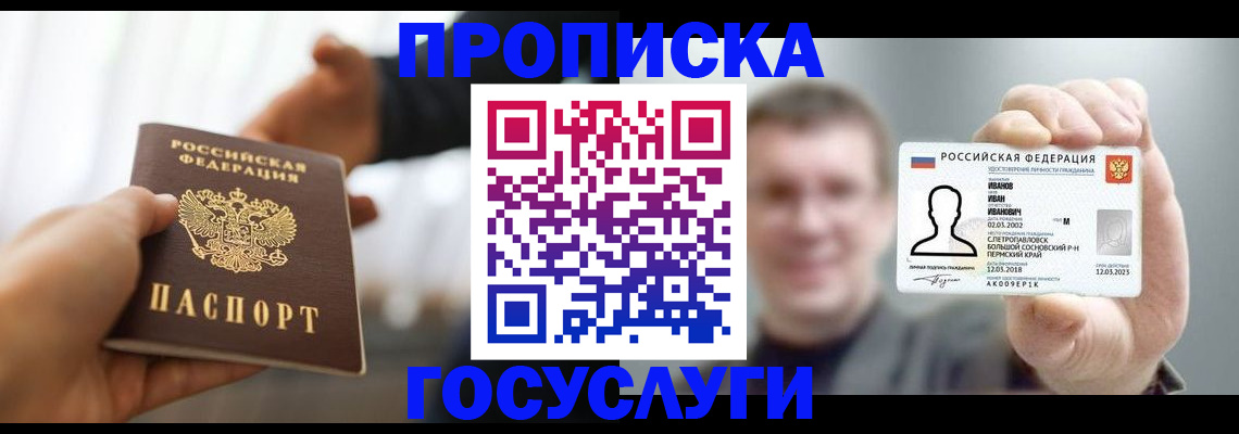 временная регистрация гарантия в Ивановской области
